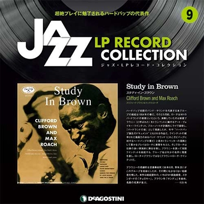 ジャズ・LPレコード・コレクション 9号 ［BOOK+LP］