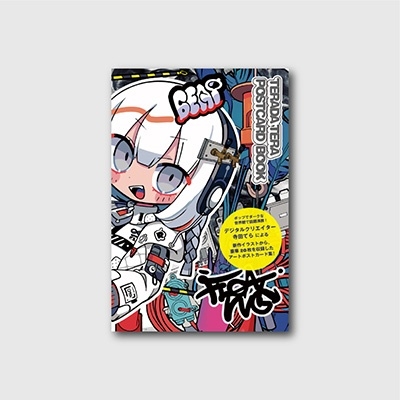 初版帯付寺田克也ポストカード付のらずにいられないっ! KATSUYATERADA 初版帯付寺田克也ポストカード付のらずにいられないっ