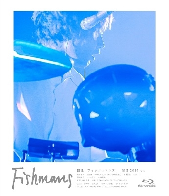 映画:フィッシュマンズ<スペシャルボックス><初回限定版> 映画:フィッシュマンズ<スペシャルボックス><初回限定版>