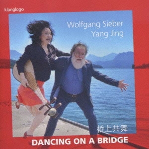 Dancing on a Bridge