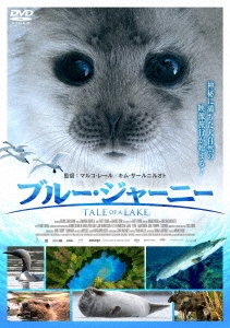 ブルー・ジャーニー