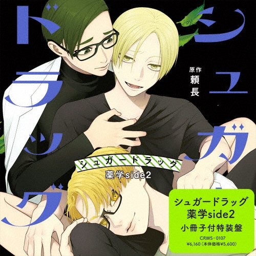 奬ɥå side2 2CD+ҡϡס[CRWS-107]