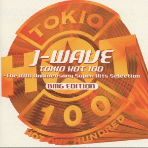 J-WAVE TOKIO HOT 100～The 10th Anniversary Super Hits Selection BMG EDITION