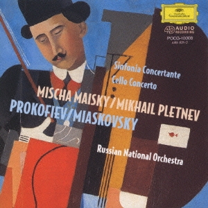 プロコフィエフ:交響的協奏曲 ミャスコフスキー/チェロ協奏曲