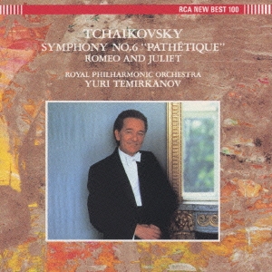 チャイコフスキー:交響曲第6番「悲愴」&ロメオとジュリエット