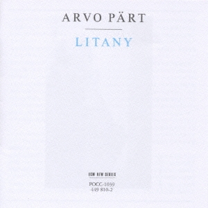 ペルト/リタニ(連祷)1994