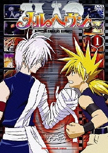 メルヘヴン2ndシーズン vol.1