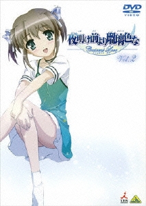 夜明け前より瑠璃色な Crescent Love VOL.2