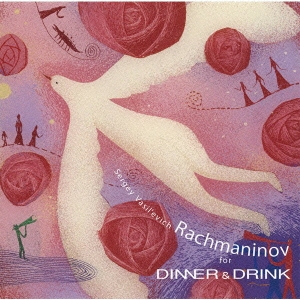 ラフマニノフ for ディナー&ドリンク