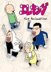エレキング the Animation DVD-BOX（2枚組）＜初回生産限定盤＞