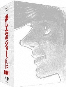 あしたのジョー 2 Blu-ray Disc BOX 1（4枚組）