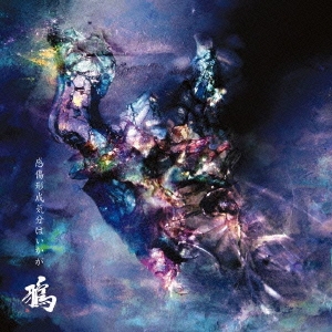 感傷形成気分はいかが