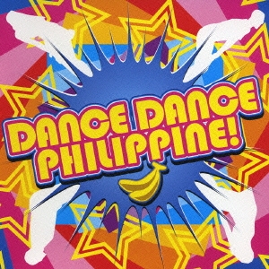 ダンス・ダンス・フィリピン!