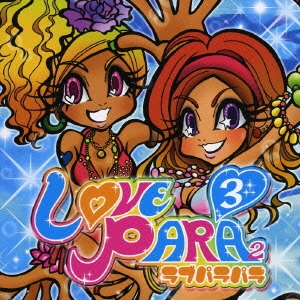LOVE PARAPARA 3  ［CD+DVD］
