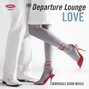 ザ・ディパーチャー・ラウンジ～ラヴ