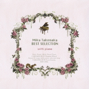 Mika Takenaka Best Selection -with piano-