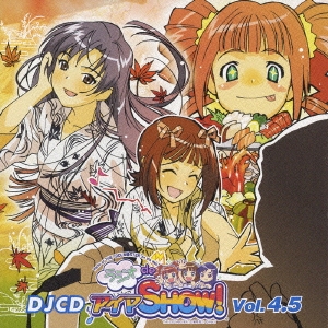 DJCD ラジオdeアイマSHOW! Vol.4.5