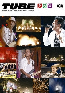 TUBE/TUBE LIVE AROUND SPECIAL 2007 夏燦舞