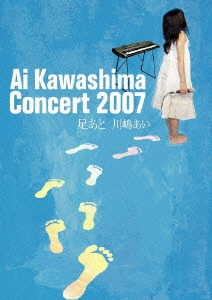 Ai Kawashima Concert 2007 足あと