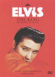 Elvis Presley/ベスト・ヒッツ・パフォーマンスDVD