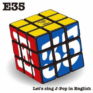 E35 ～英語で歌おうJ-Pop