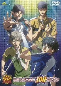 テニスの王子様 100曲マラソン（2枚組）