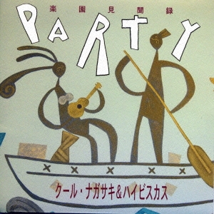TOWER RECORDS ONLINE㤨֥롦ʥϥӥ/PARTY[PDR-0001]פβǤʤ880ߤˤʤޤ