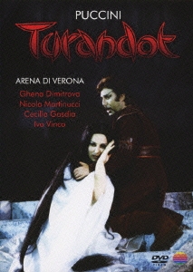 プッチーニ 歌劇≪トゥーランドット≫全曲