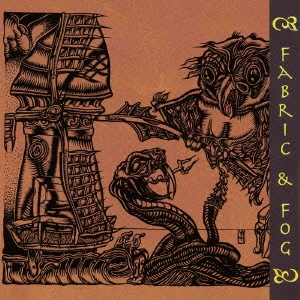 ファブリック・アンド・フォグ