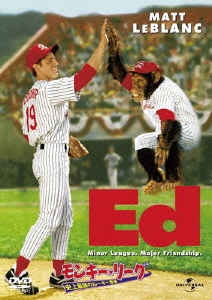 モンキー・リーグ／史上最強のルーキー登場