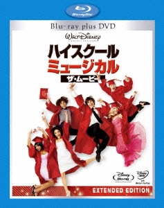 ハイスクール･ミュージカル/ザ･ムービー ブルーレイ･プラス･DVDセット ［Blu-ray Disc+DVD］