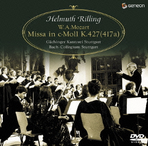 モーツァルト: ミサ曲ハ短調 K.427 / ヘルムート・リリング, シュトゥットガルト・バッハ合奏団