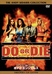 パット・モリタVSプレイメイツ/ボディ・エンジェルス 特別版