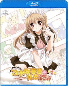 乃木坂春香の秘密 ぴゅあれっつぁ♪ 第1巻 ［Blu-ray Disc+CD-ROM］＜初回限定版＞