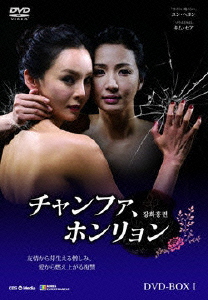 チャンファ、ホンリョン DVD-BOX1