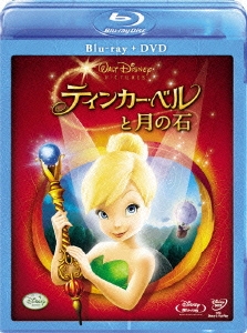 ティンカー･ベルと月の石 ［Blu-ray Disc+DVD］