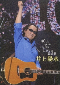 ☆DVD新品☆ 井上陽水/40th Special Thanks Live in 武道館