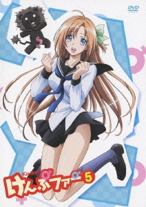 けんぷファー 5＜初回限定生産版＞