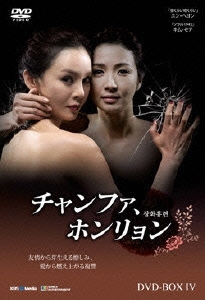 チャンファ、ホンリョン DVD-BOX4