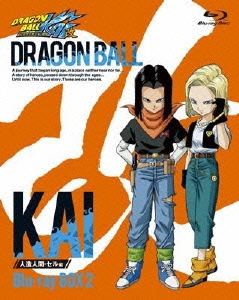 Amazon.co.jp: 改 人造人間・セル編 DVD BOX [DVD] : パソコン