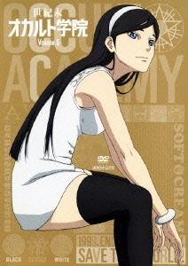 世紀末オカルト学院 Volume.6＜通常盤＞