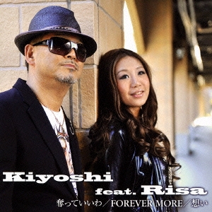 奪っていいわ / FOREVER MORE / 想い