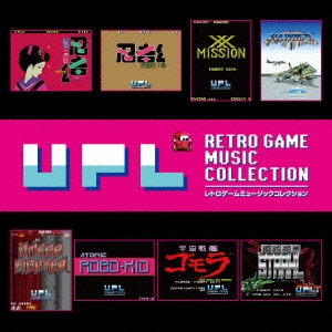 UPL レトロゲームミュージック コレクション