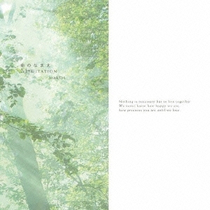 命のなまえ MEDITATION