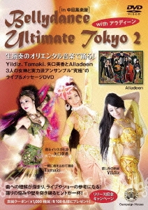 BELLYDANCE ULTIMATE TOKYO 2