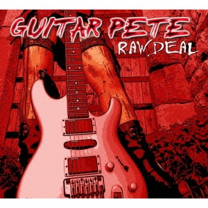 ロウ・ディール