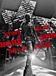 氷室京介 BORDERLESS 50×50 DVD 2枚組 Amazon.co.jp: KYOSUKE HIMURO TOUR2010-11 BORDERLESS 50×50