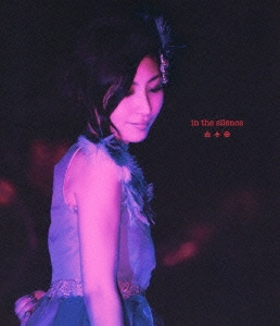 高評価！ Live2011 Sakamoto 坂本真綾/Maaya in silence the その他