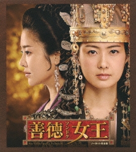 イ・ヨウォン/善徳女王 DVD-BOX II ＜ノーカット完全版＞