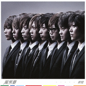 音鼓-OTOKO- ［CD+DVD］＜初回限定盤A＞